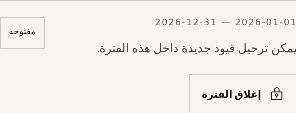 لقطة شاشة: period-status