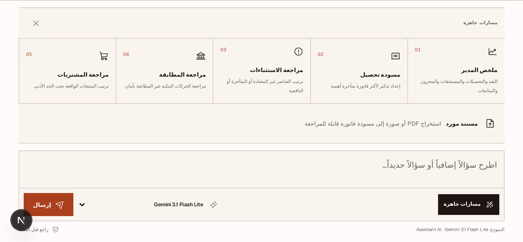 لقطة شاشة: ask-box