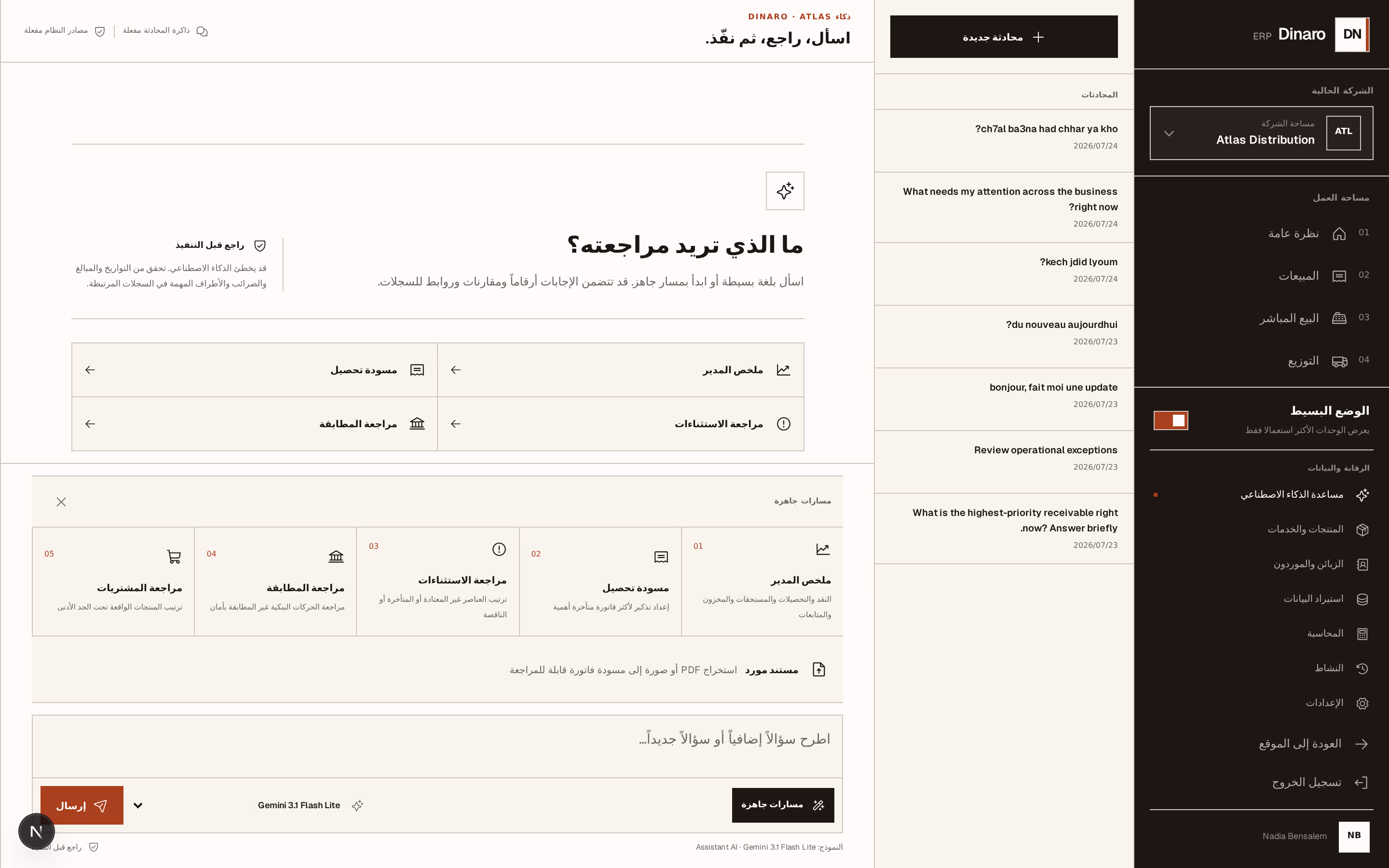 لقطة شاشة: workflows