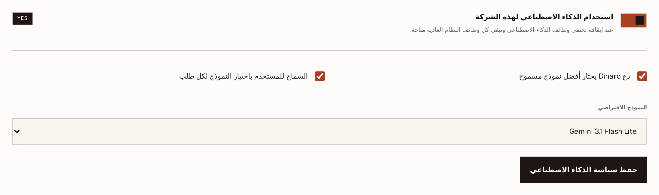 لقطة شاشة: ai-switches