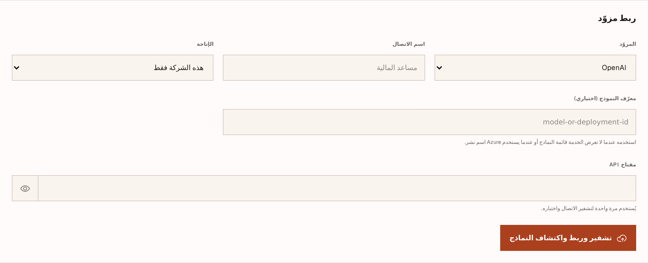 لقطة شاشة: provider
