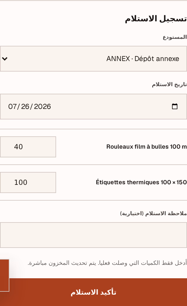 لقطة شاشة: receipt-form