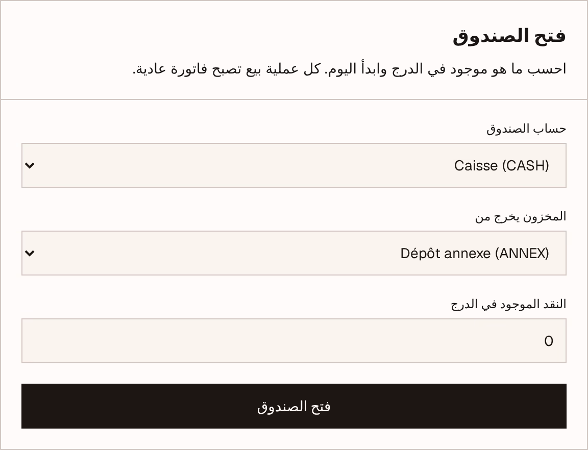 لقطة شاشة: open-form