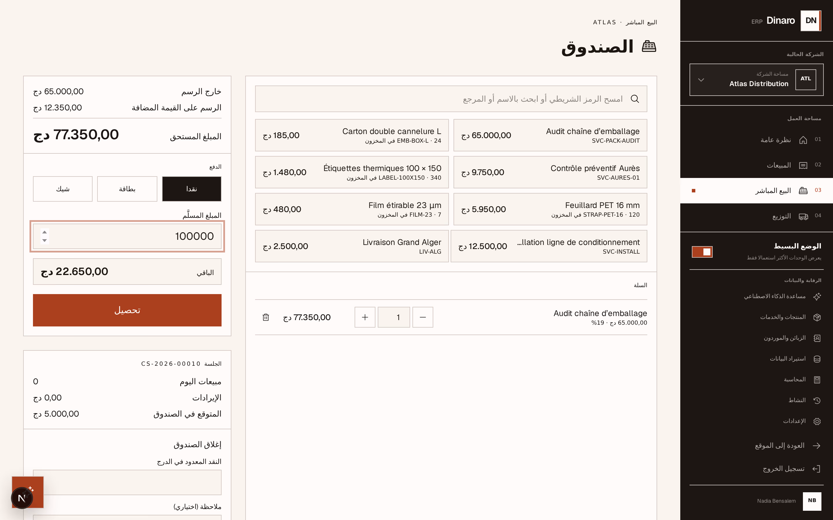 لقطة شاشة: take-payment