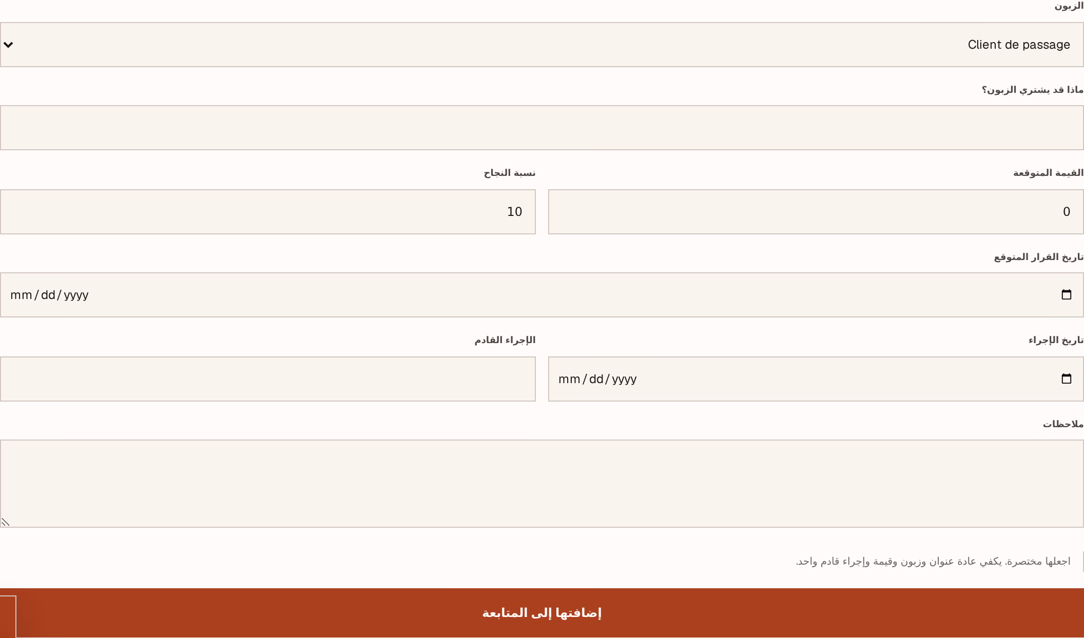 لقطة شاشة: add-a-deal