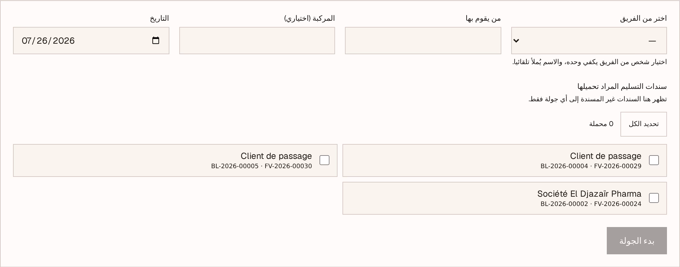 لقطة شاشة: load-the-van