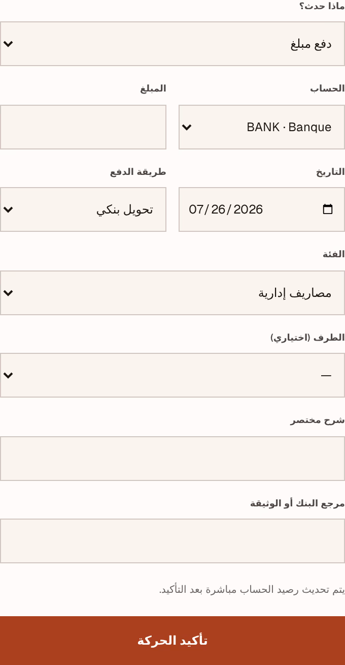 لقطة شاشة: money-form