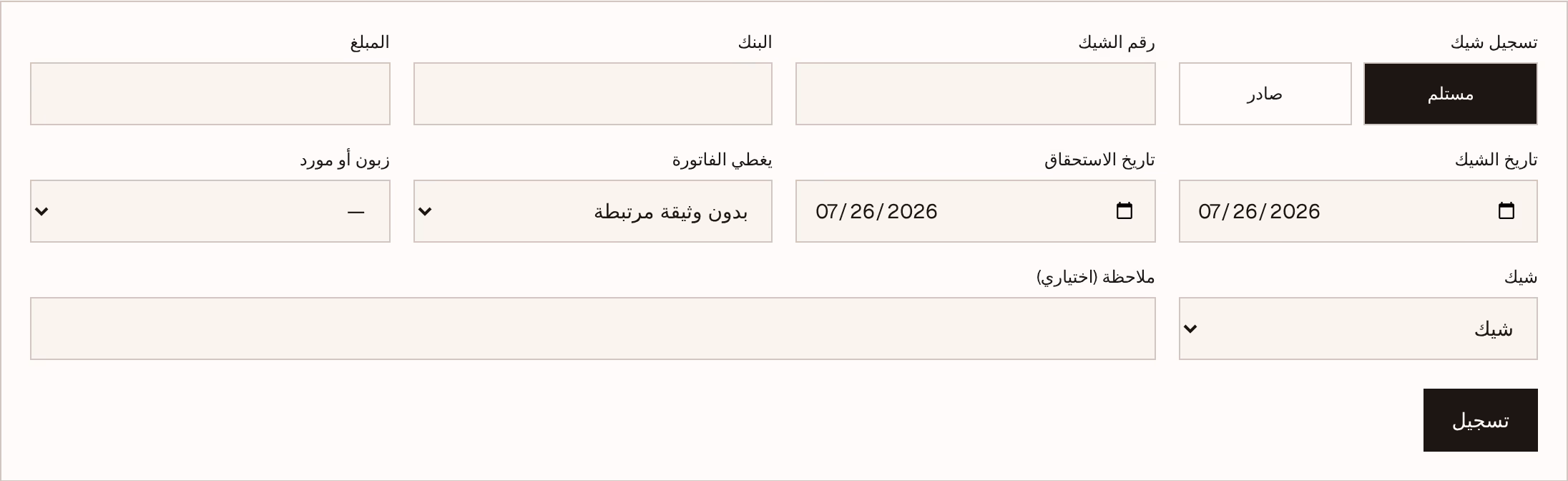 لقطة شاشة: cheque-form