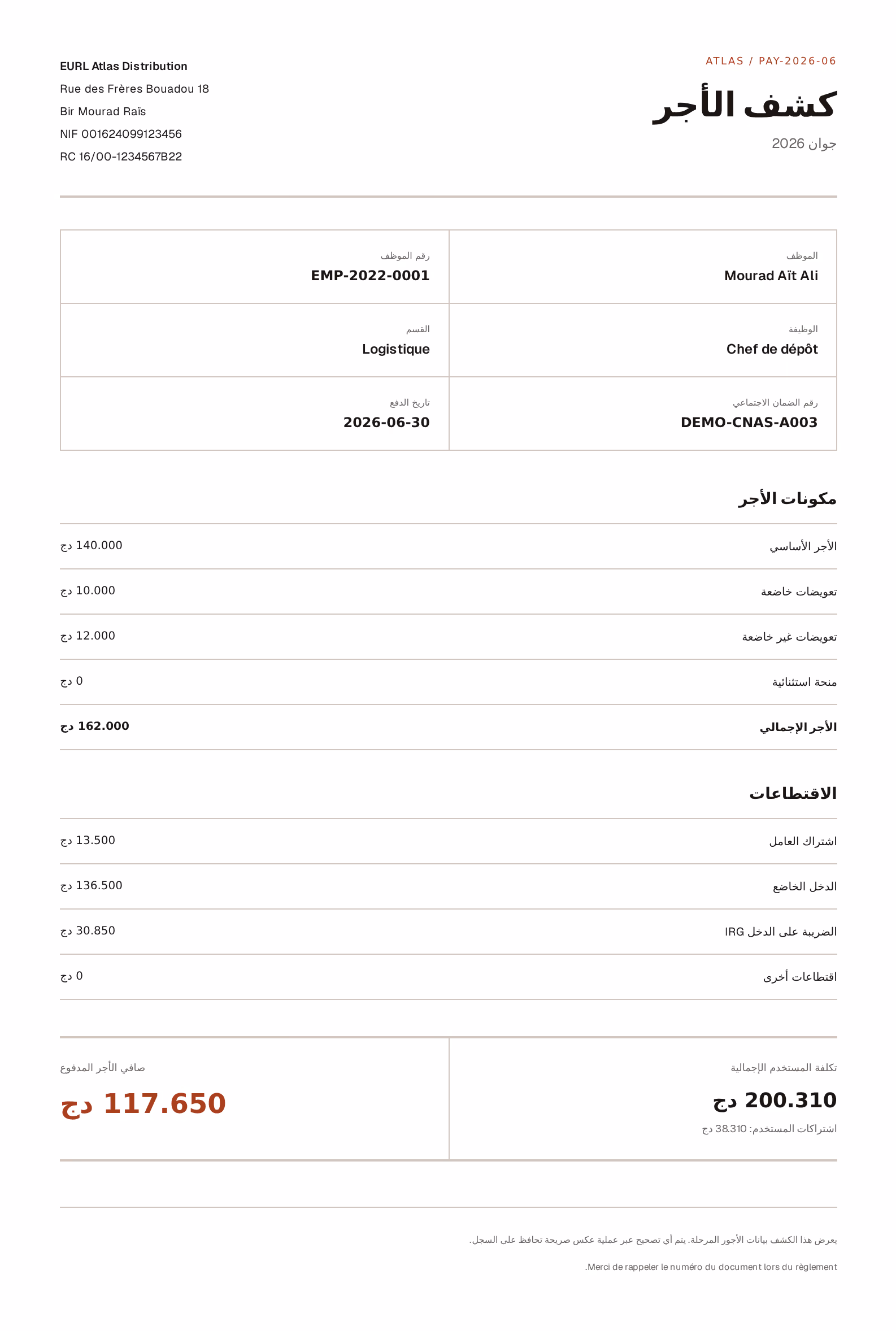 لقطة شاشة: payslip-head