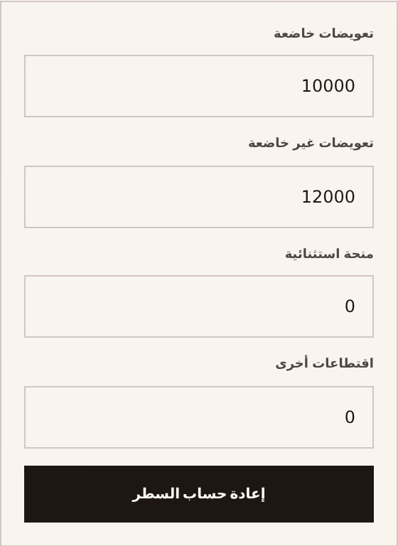 لقطة شاشة: adjust-a-line