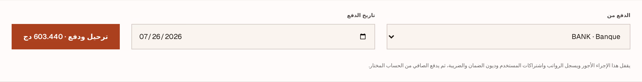 لقطة شاشة: post-and-pay
