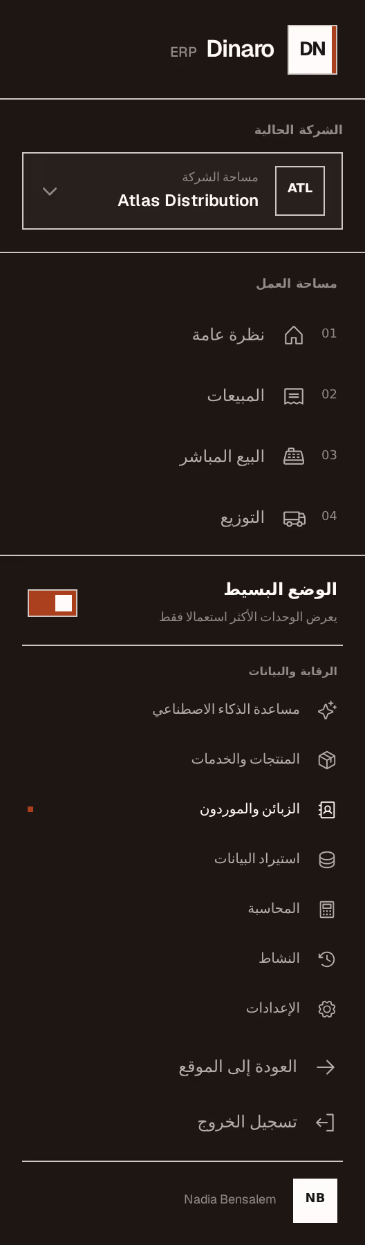 لقطة شاشة: open-contacts