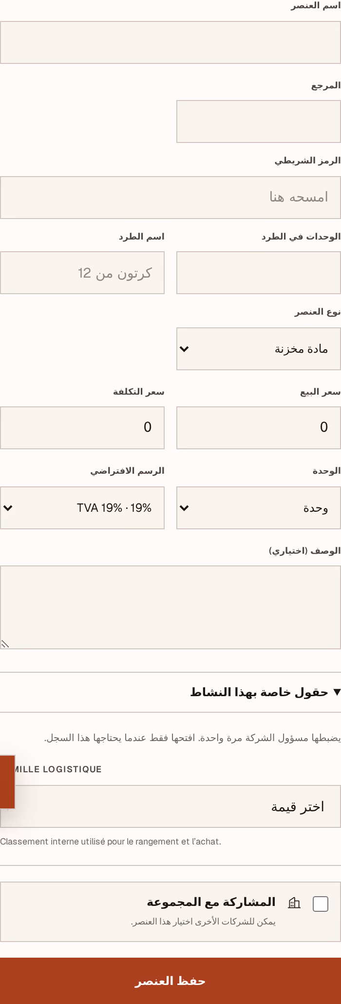 لقطة شاشة: packs-and-prices