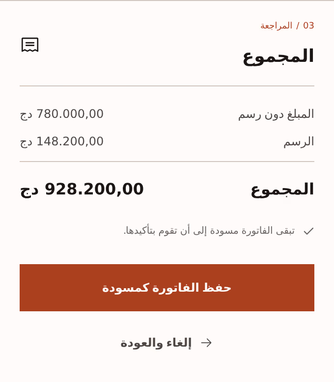 لقطة شاشة: totals