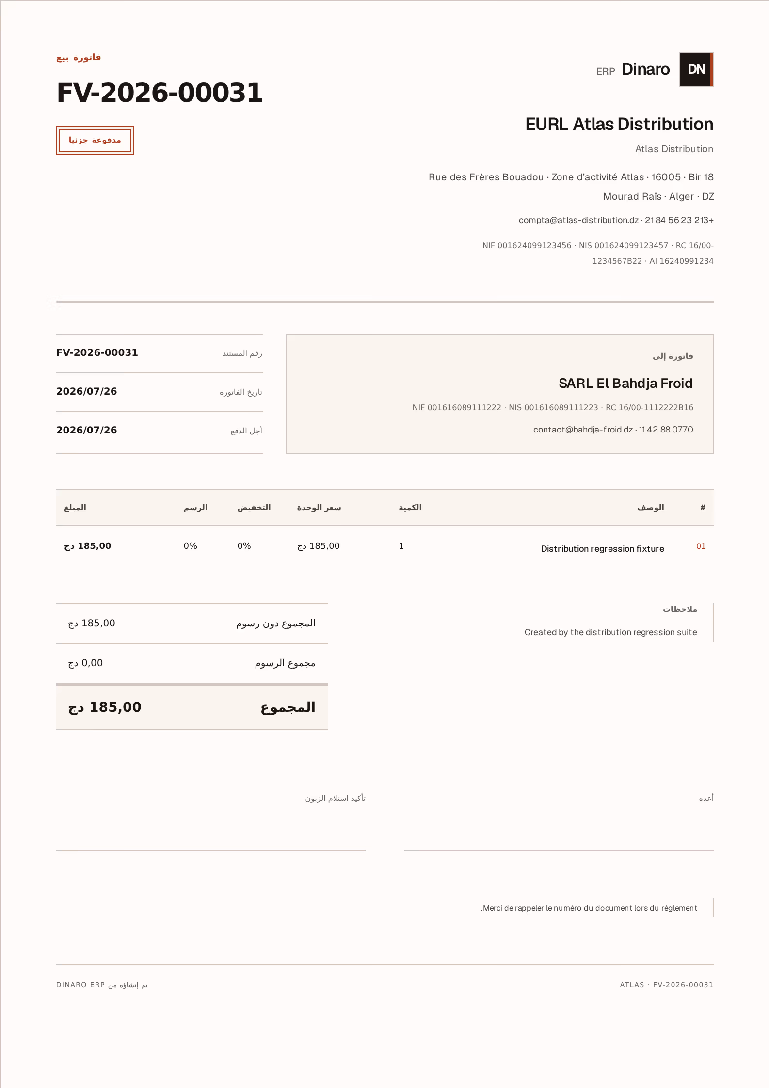 لقطة شاشة: document-foot