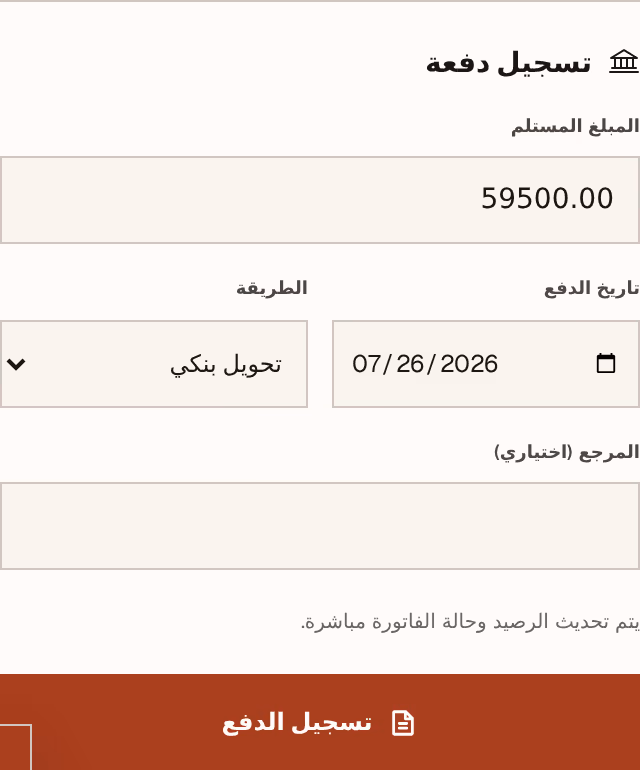 لقطة شاشة: payment-form