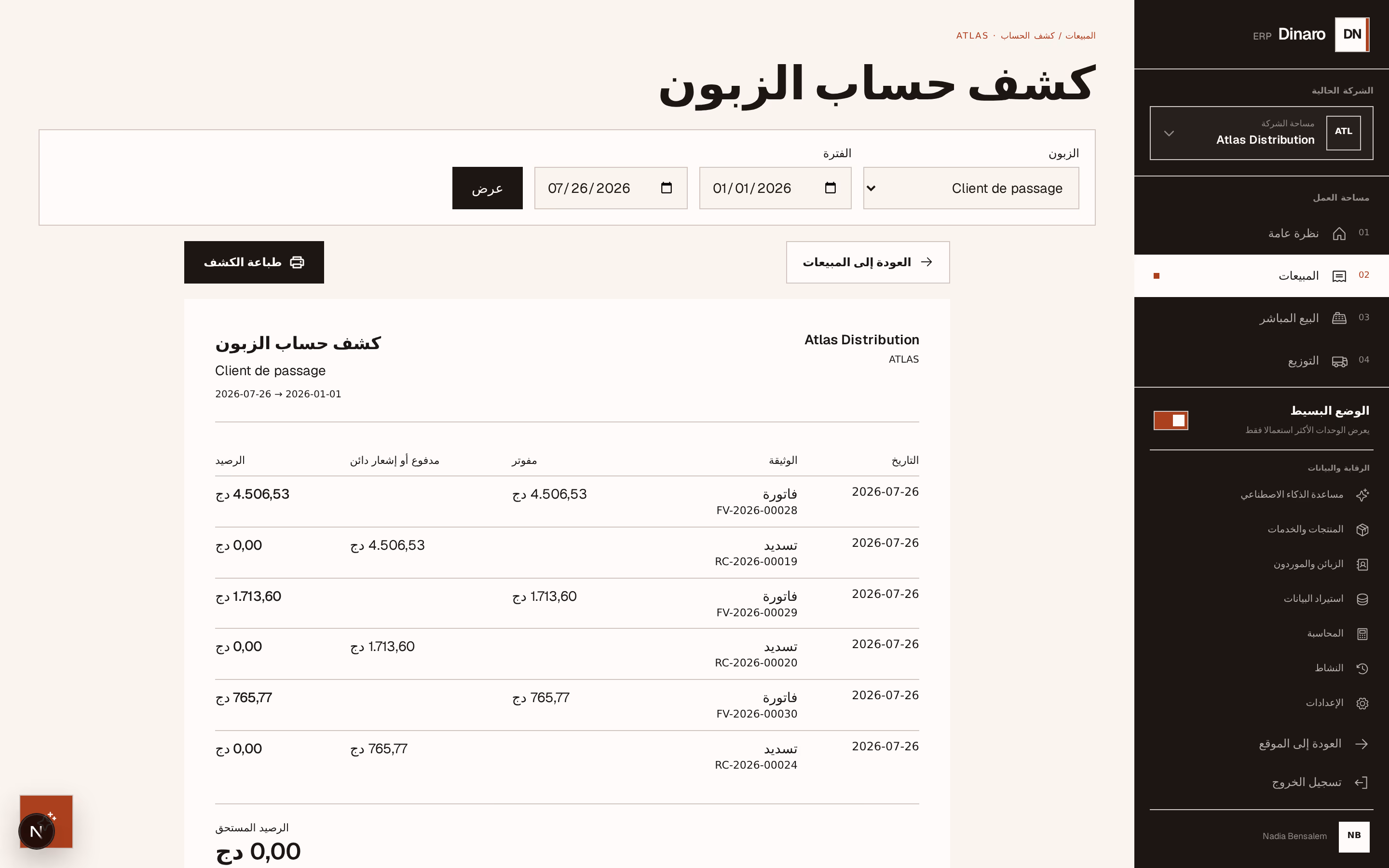 لقطة شاشة: the-statement
