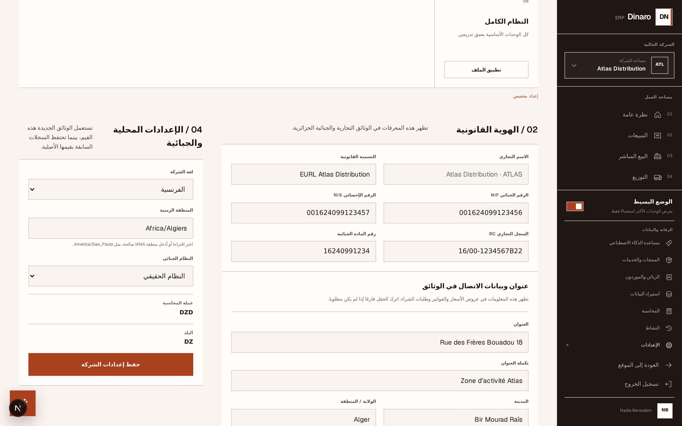 لقطة شاشة: legal-identity