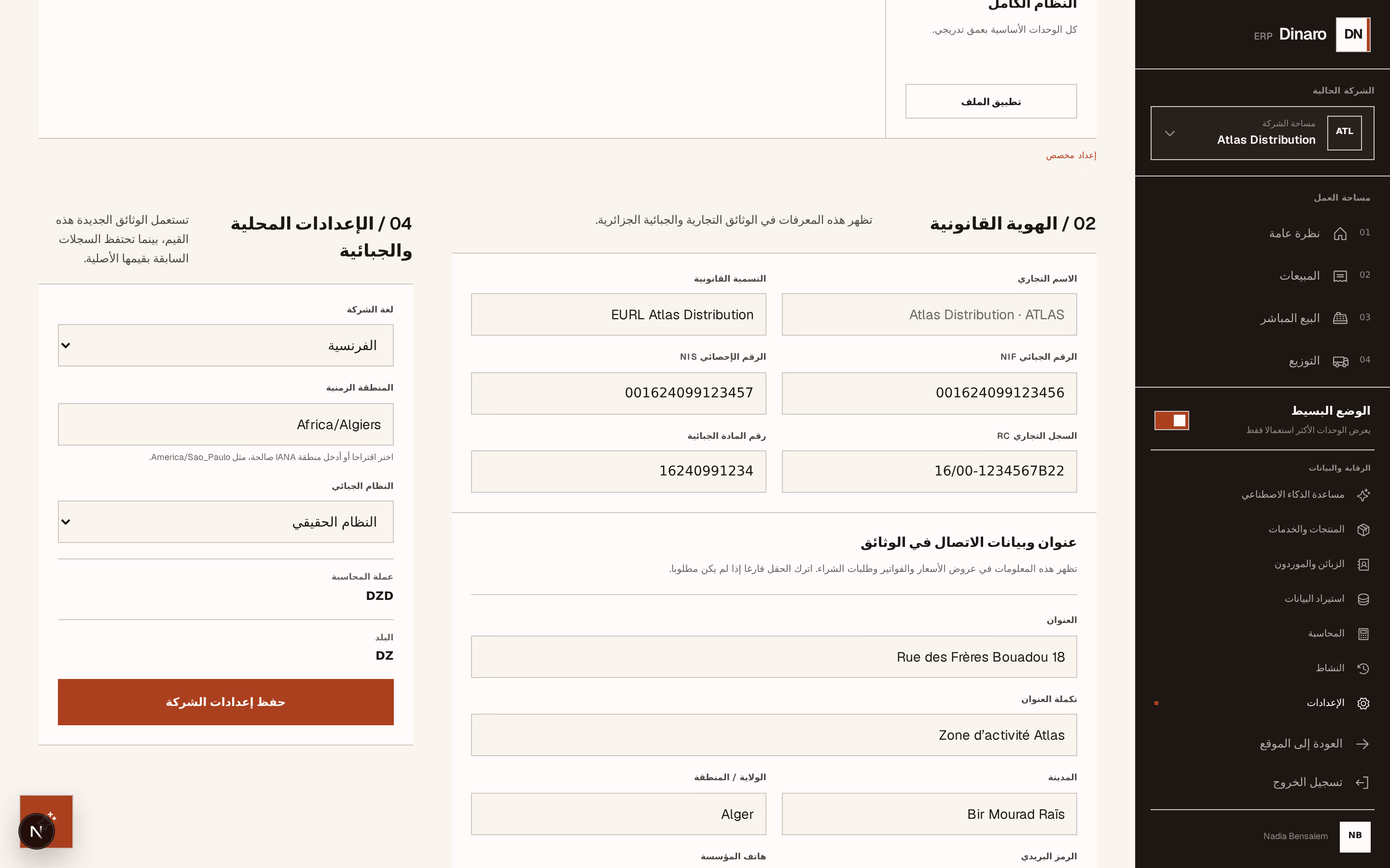 لقطة شاشة: regional-defaults