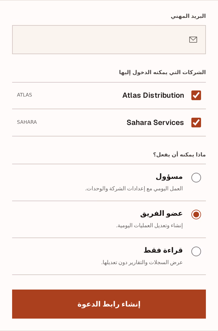 لقطة شاشة: invite-form