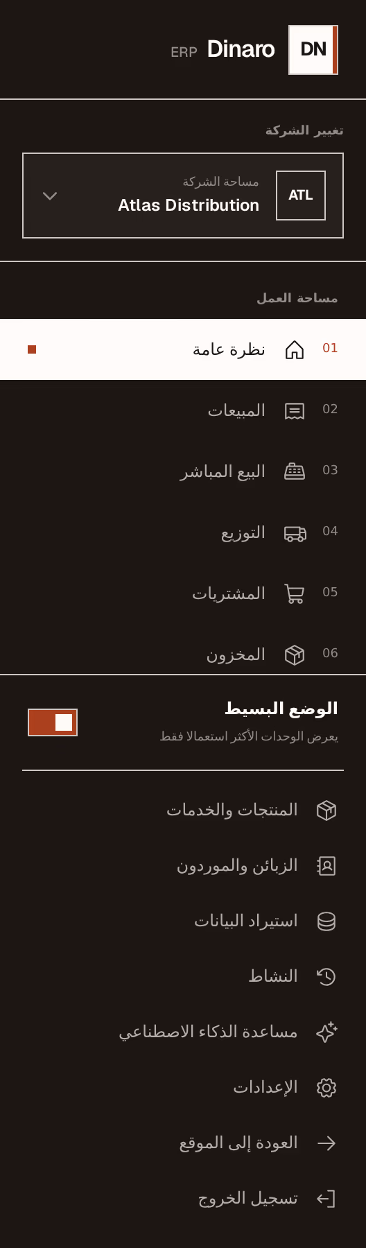 لقطة شاشة: the-sidebar