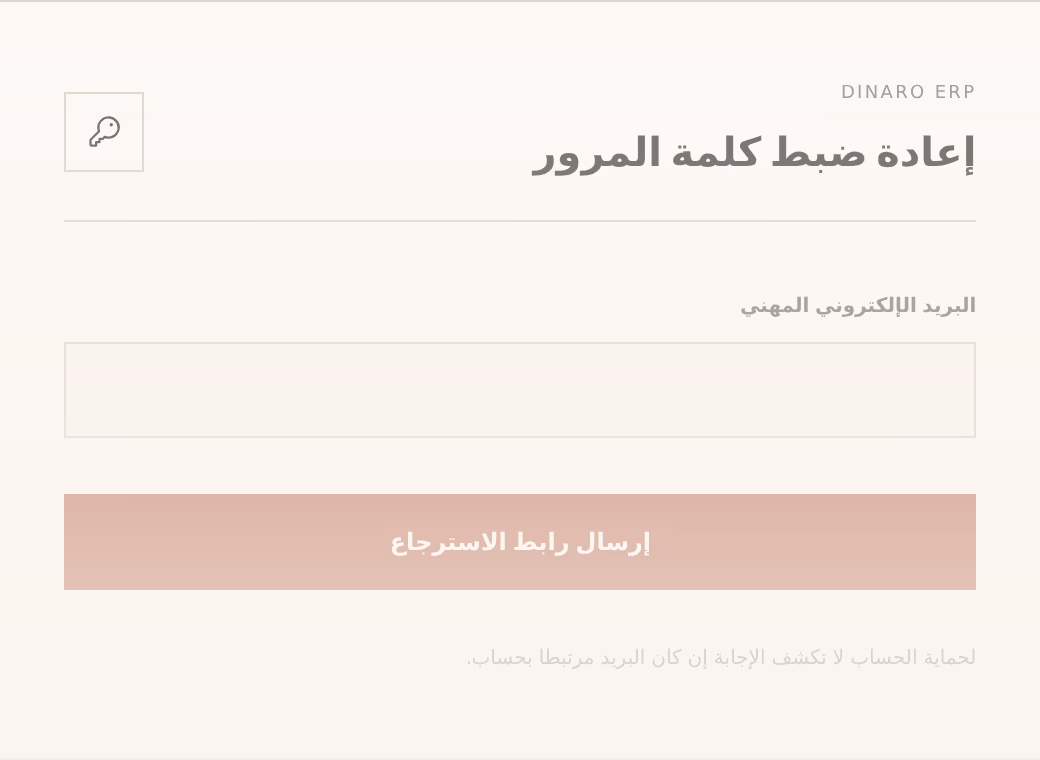 لقطة شاشة: request-form