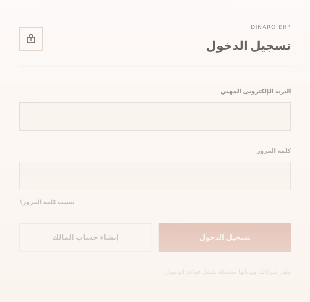 لقطة شاشة: sign-in-form